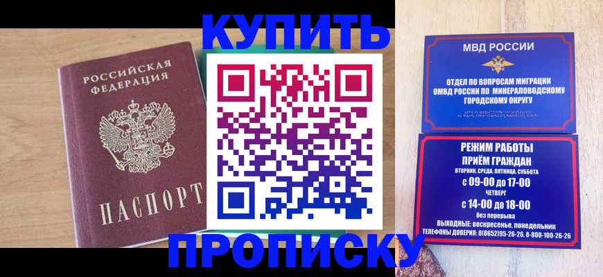 временная регистрация в Сыктывкаре