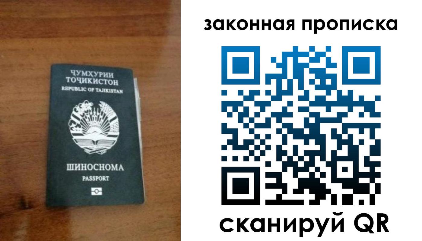 временная регистрация поиск в Сыктывкаре