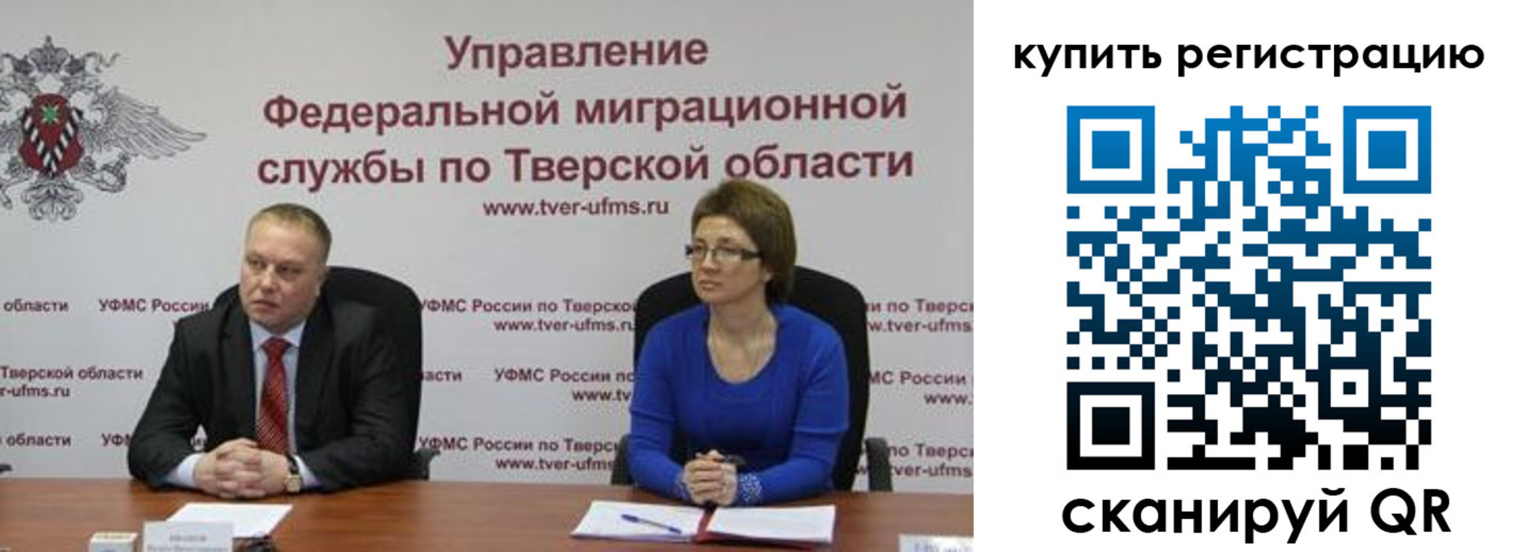 купить прописку в Сыктывкаре