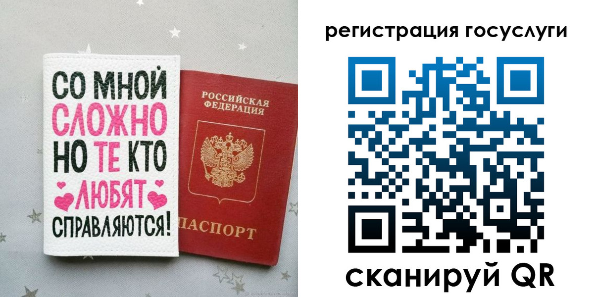 временная регистрация для всех в Сыктывкаре
