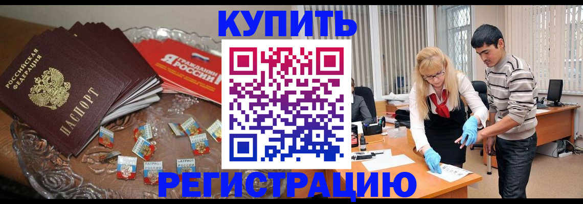 прописка иностранных граждан в Сыктывкаре
