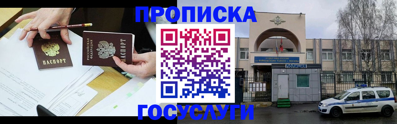 прописка от собственника в Сыктывкаре