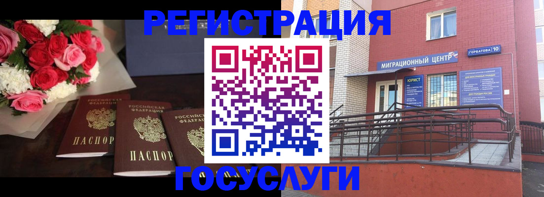 прописка регистрация в Сыктывкаре