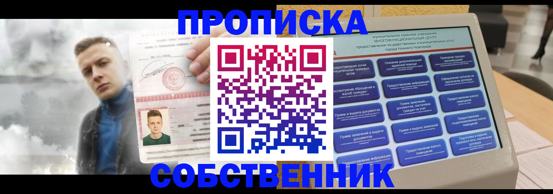 подбор жилья для регистрации по РВП в Сыктывкаре
