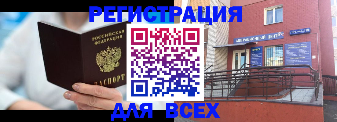 регистрация со штампом в паспорте в Сыктывкаре