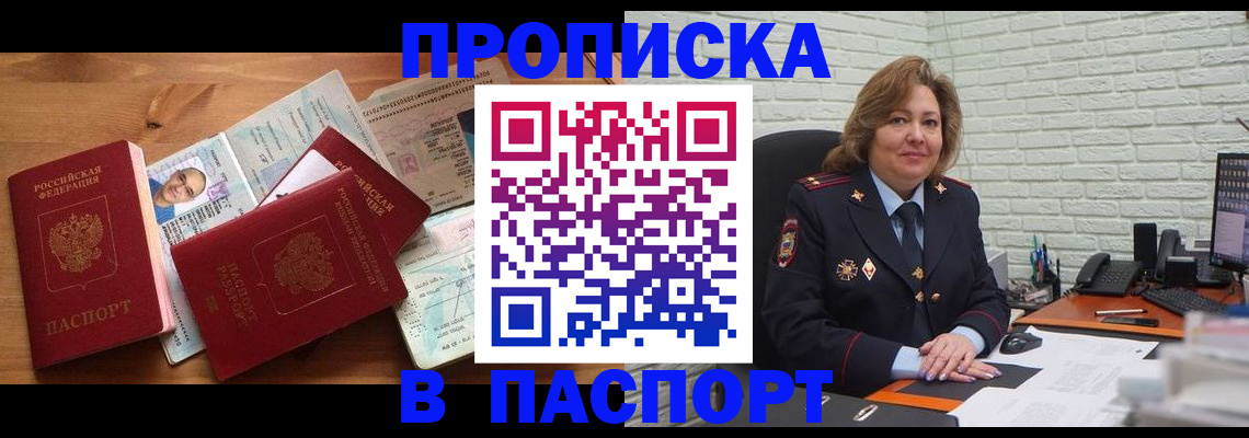 регистрация в школьном районе в Сыктывкаре