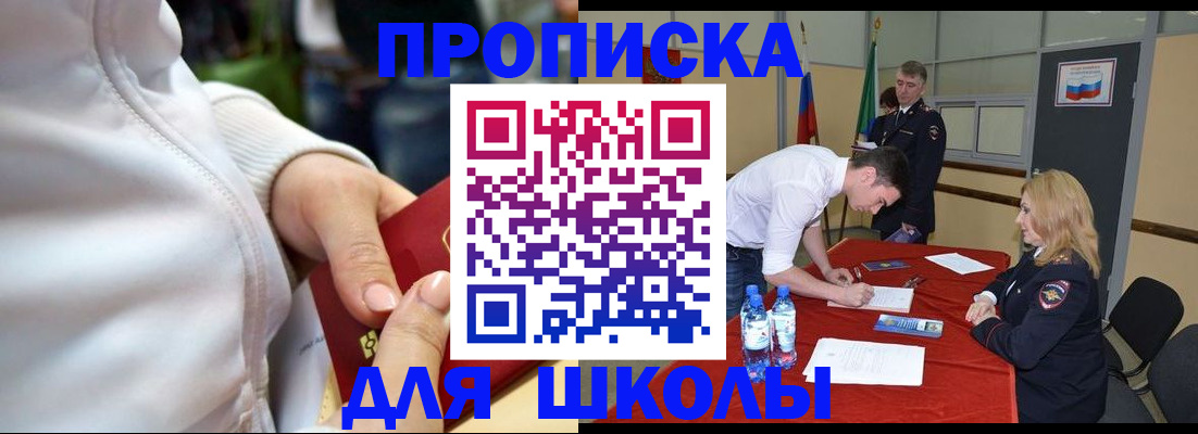 прописка для военкомата в Сыктывкаре