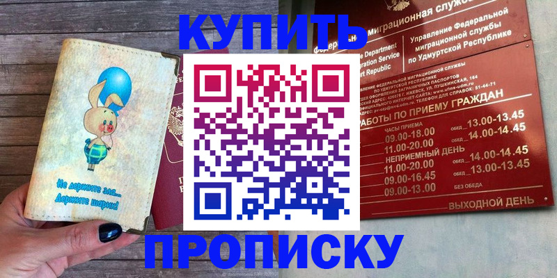 регистрация через МВД в Сыктывкаре