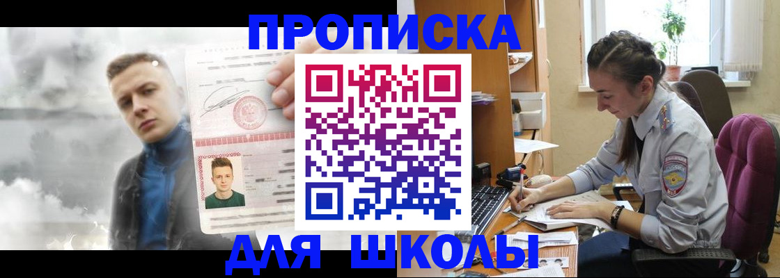 прописка штамп в Сыктывкаре