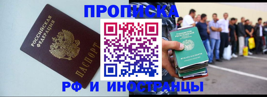 временная регистрация адрес в Сыктывкаре