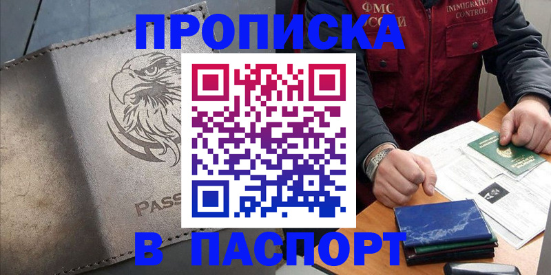 временная регистрация 2025 в Сыктывкаре