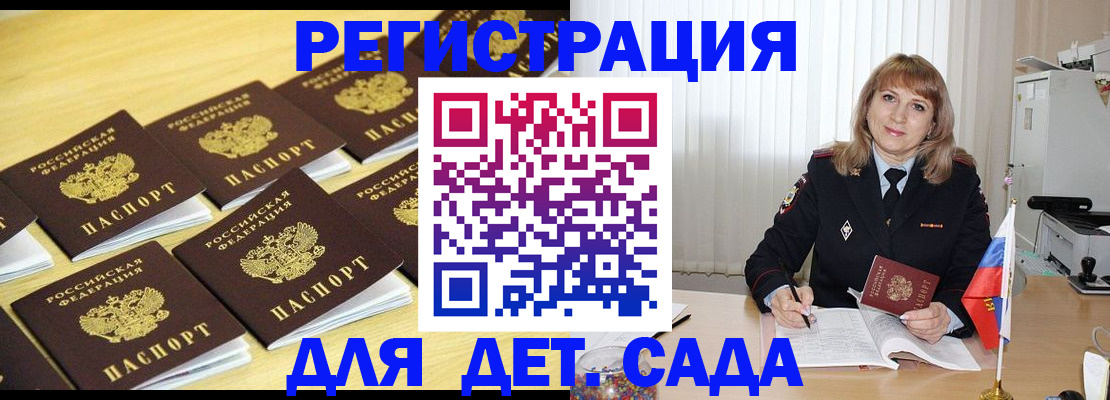 прописка законно в Сыктывкаре