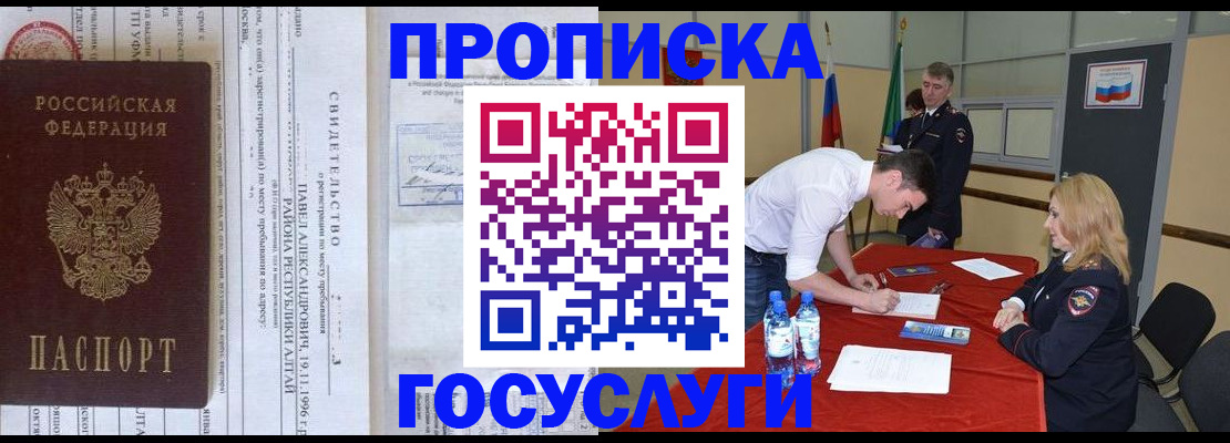 временная регистрация купить в Сыктывкаре