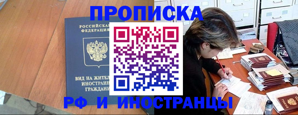 временная регистрация для всех в Сыктывкаре