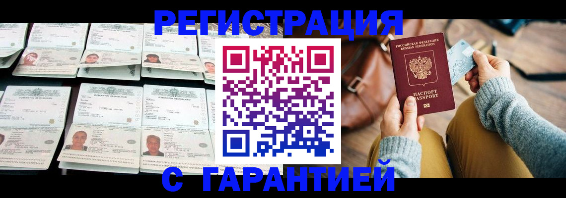 временная регистрация на год в Сыктывкаре